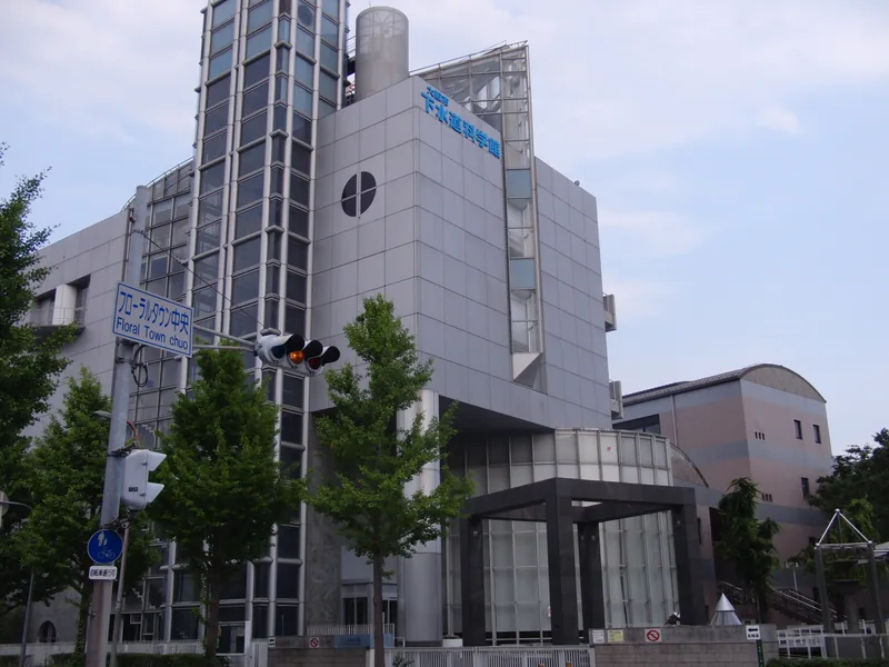 大阪市下水道科学館（ウィキメディア・コモンズ）