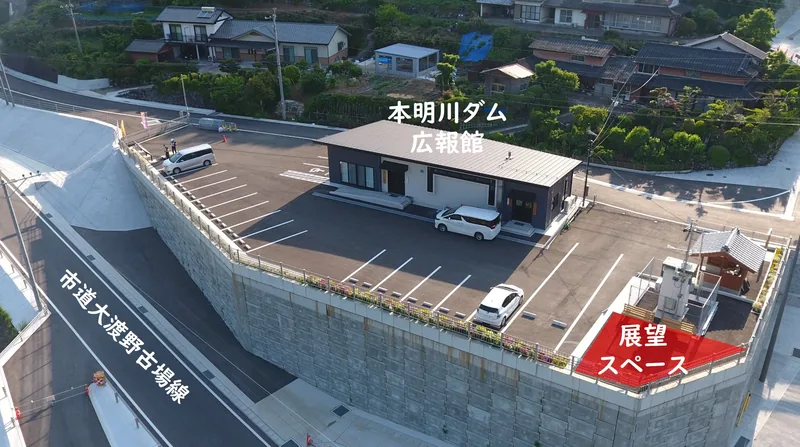 本明川ダム 広報館（www.qsr.mlit.go.jp の告知画像）
