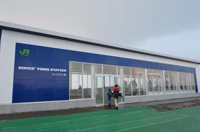イメージ：ロイズタウン駅（ウィキメディア・コモンズ）