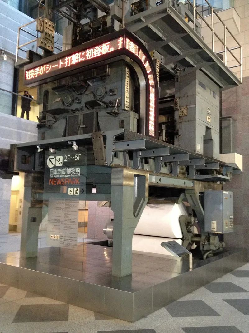 イメージ：新聞の輪転機（日本新聞博物館の展示）（ウィキメディア・コモンズ）