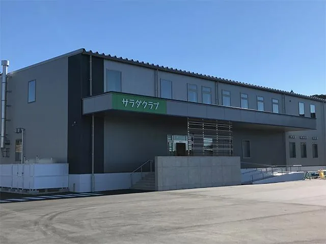 サラダクラブ 遠州工場見学会（毎週土曜）（www.saladclub.jp の掲載画像）