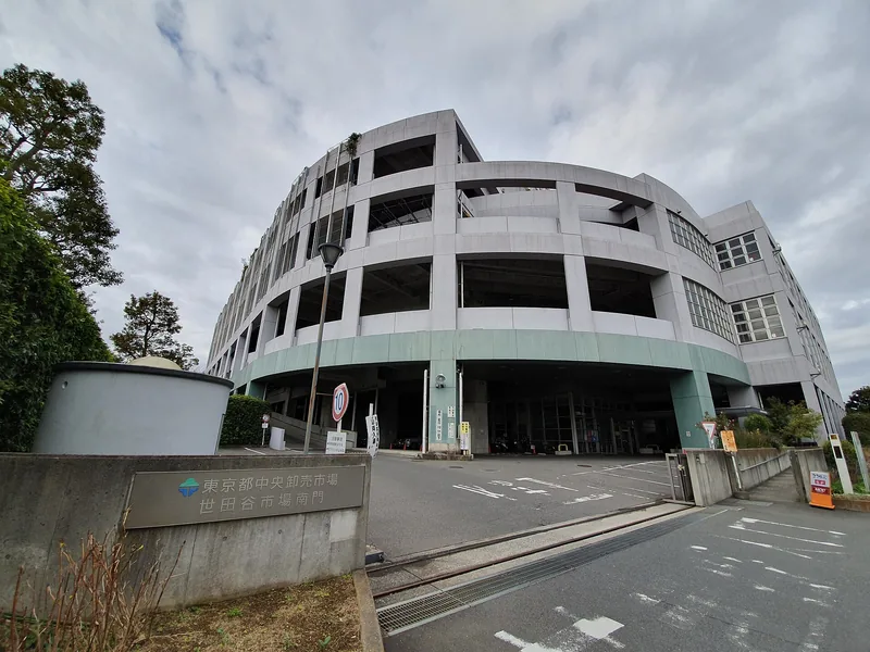 世田谷市場（ウィキメディア・コモンズ）