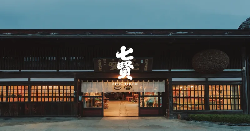 七賢 山梨銘醸 行在所・伝奏蔵 見学（白州・台ヶ原）（www.sake-shichiken.co.jp の掲載画像）