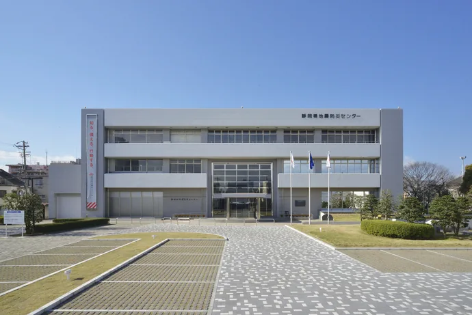 静岡県地震防災センター（www.pref.shizuoka.jp の掲載画像）