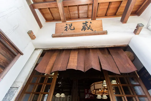 祝砲酒造 酒蔵資料館・試飲（和歌山市）（shukuhou.co.jp の掲載画像）