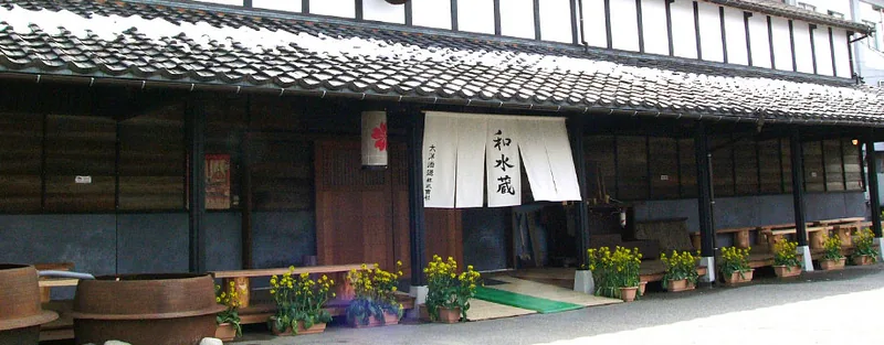 大洋酒造 展示場 和水蔵（村上市）（www.taiyo-sake.co.jp の掲載画像）