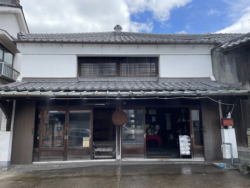 田中酒造店の店構え（ウィキメディア・コモンズ）