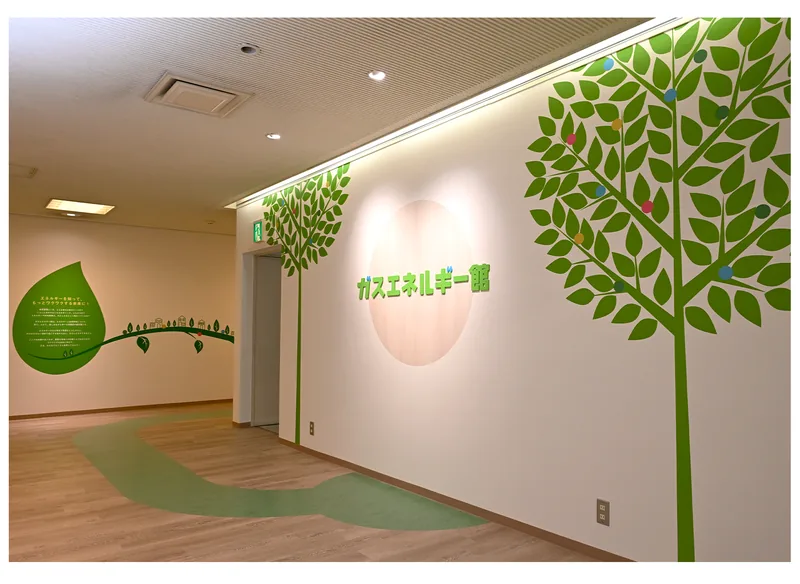 東邦ガス ガスエネルギー館（enekan.tohogas.co.jp の掲載画像）