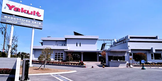 ヤクルト 佐賀工場（www.yakult.co.jp の告知画像）