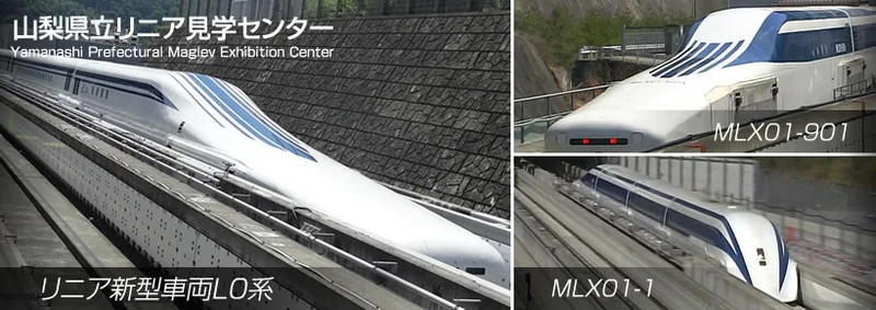 山梨県立リニア見学センター（www.linear-museum.pref.yamanashi.jp の掲載画像）