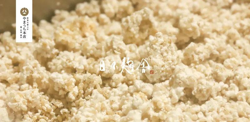 やまうち本店 日々麹舎 味噌作り体験・工場見学（菊陽町）（yamauchihonten.com の掲載画像）