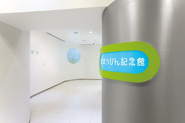 まほうびん記念館（象印マホービン）（www.zojirushi.co.jp の掲載画像）